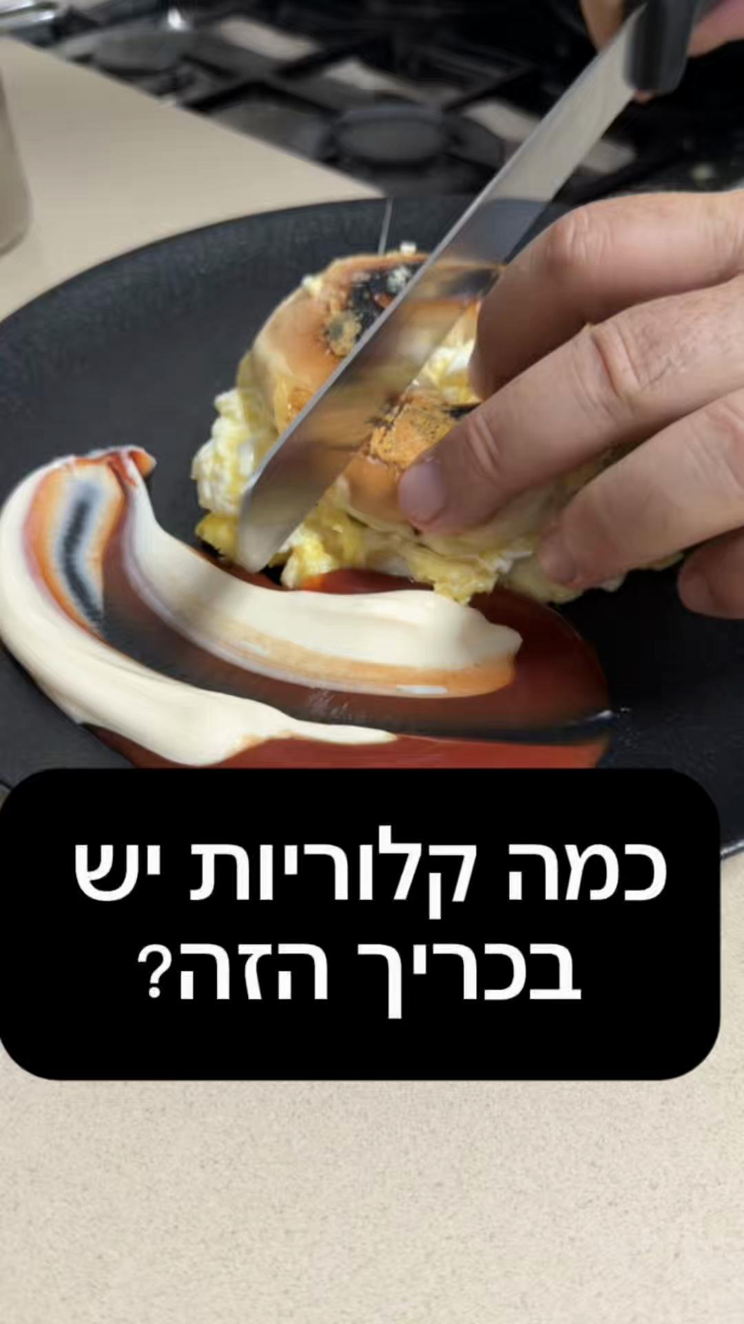 @השף העצבני  ווא ווא ווי ווא