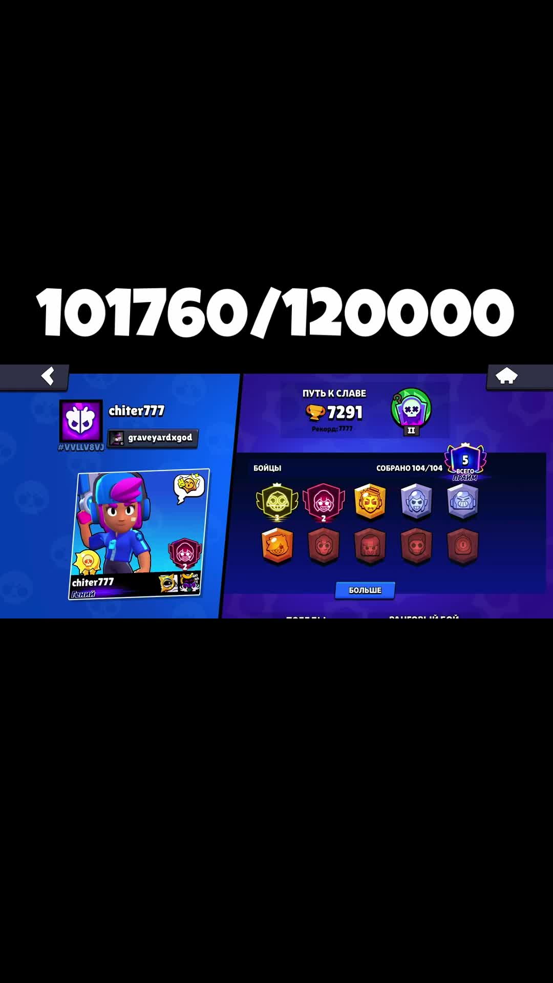 @chiter777 BS
