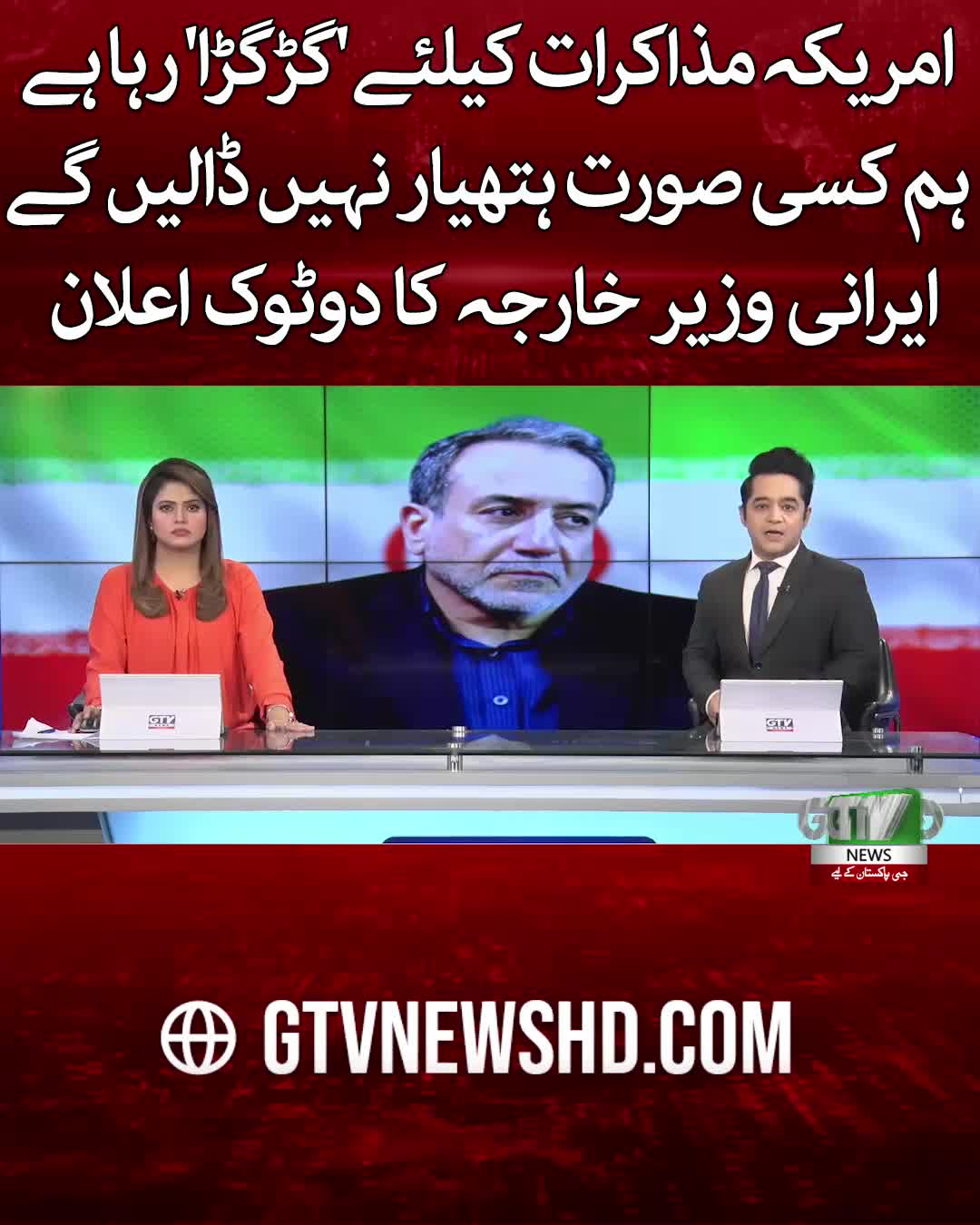 @GTV News
