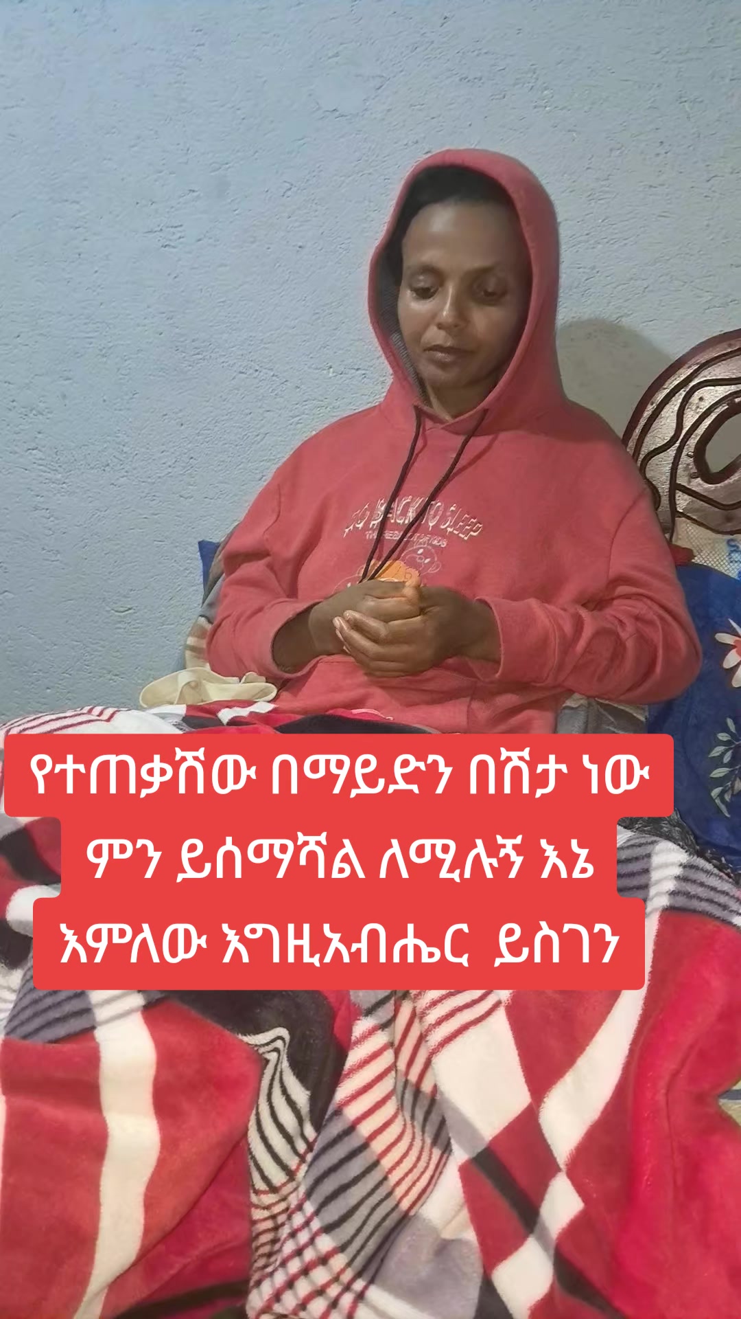 @የሚጣ እናት 👨👧
