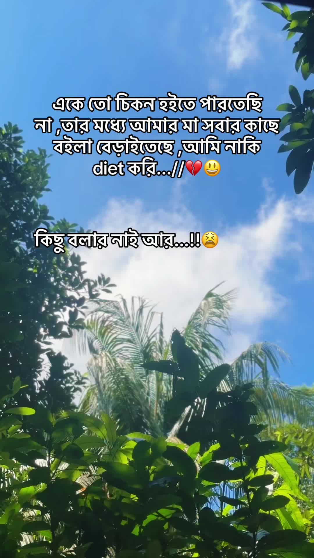 @❤️Sujon’s wife❤️