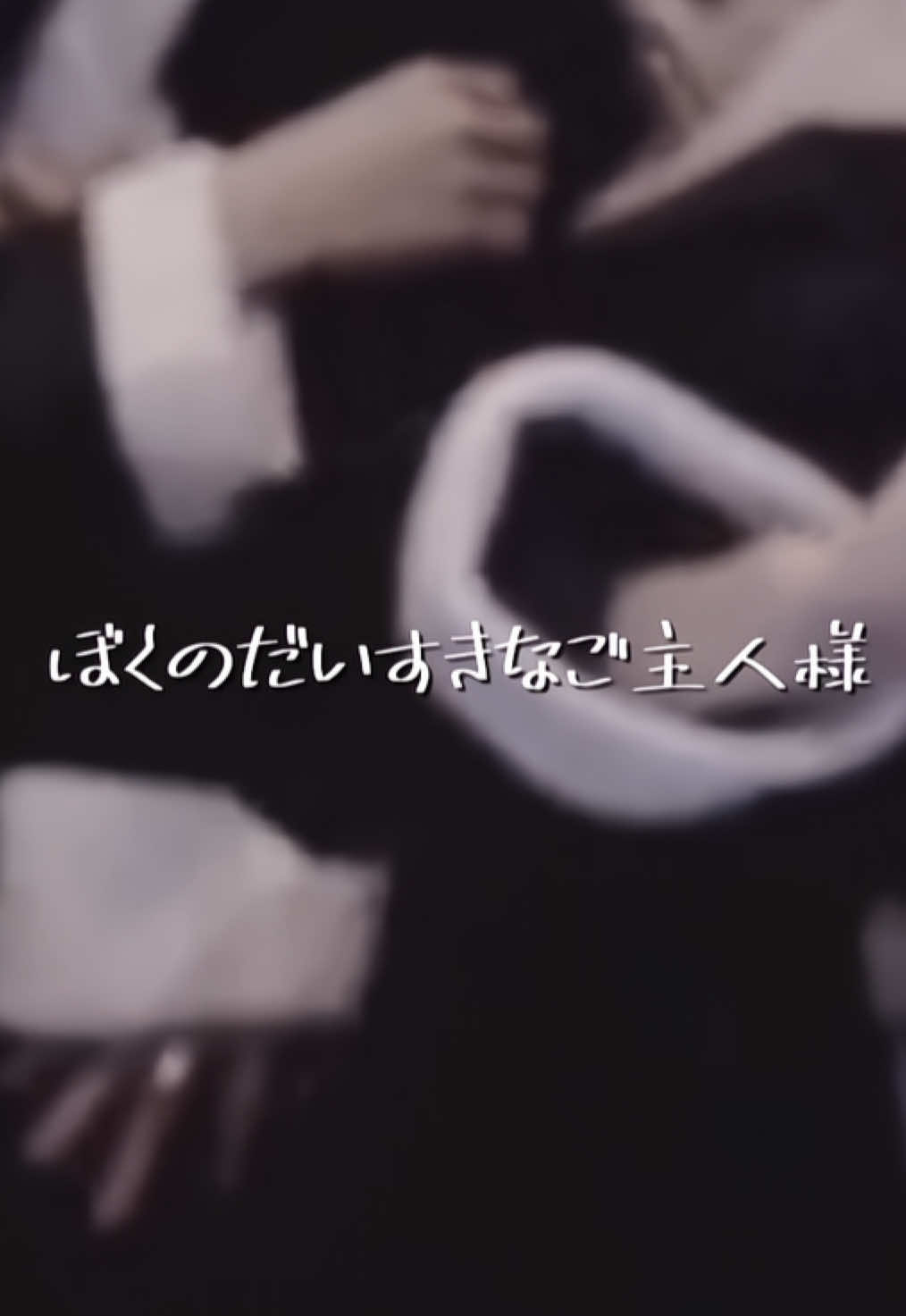 @あい²