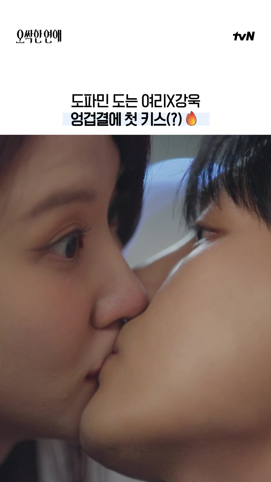 @tvN drama official