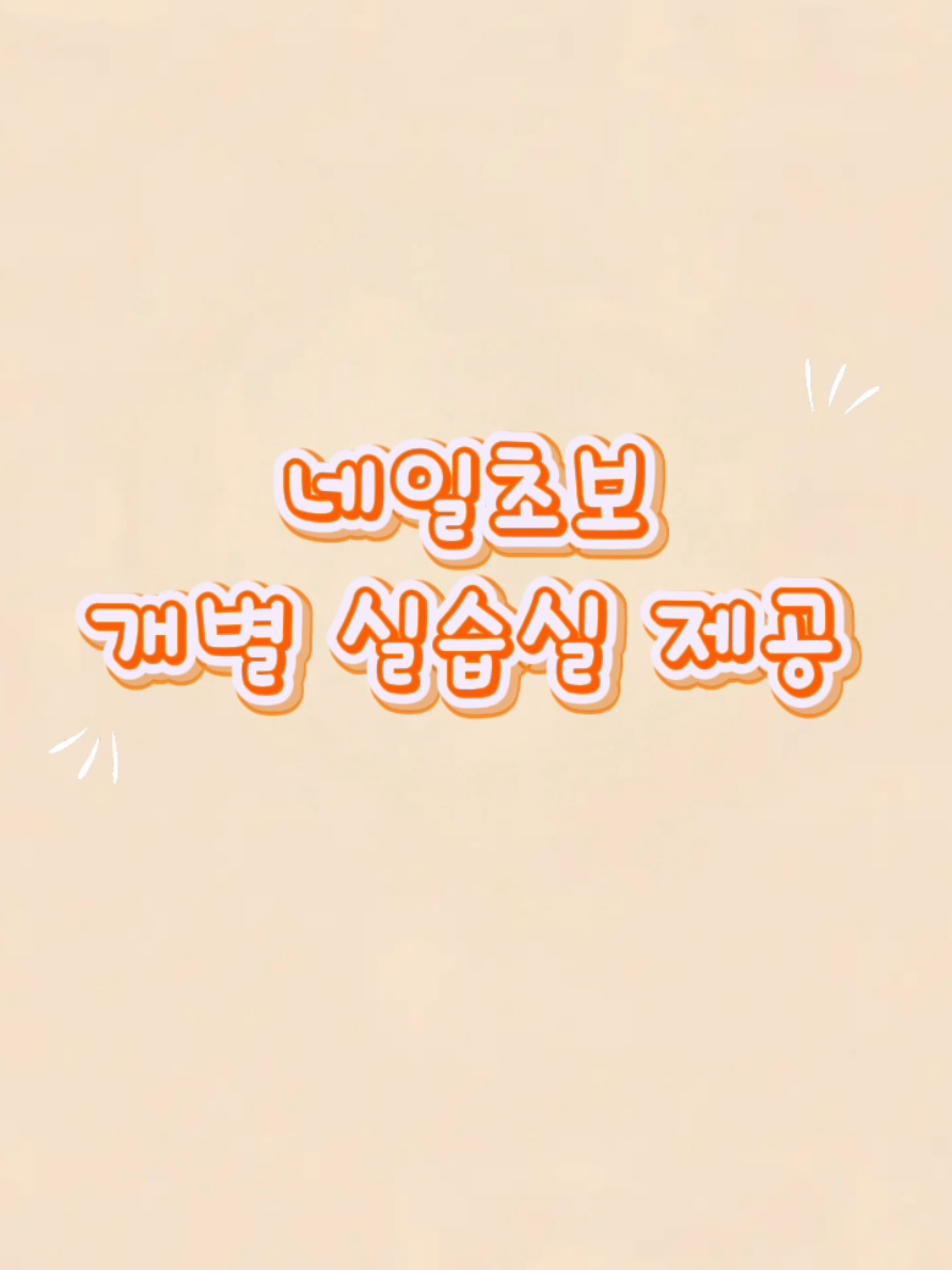 @잇걸네일 & 아카데미