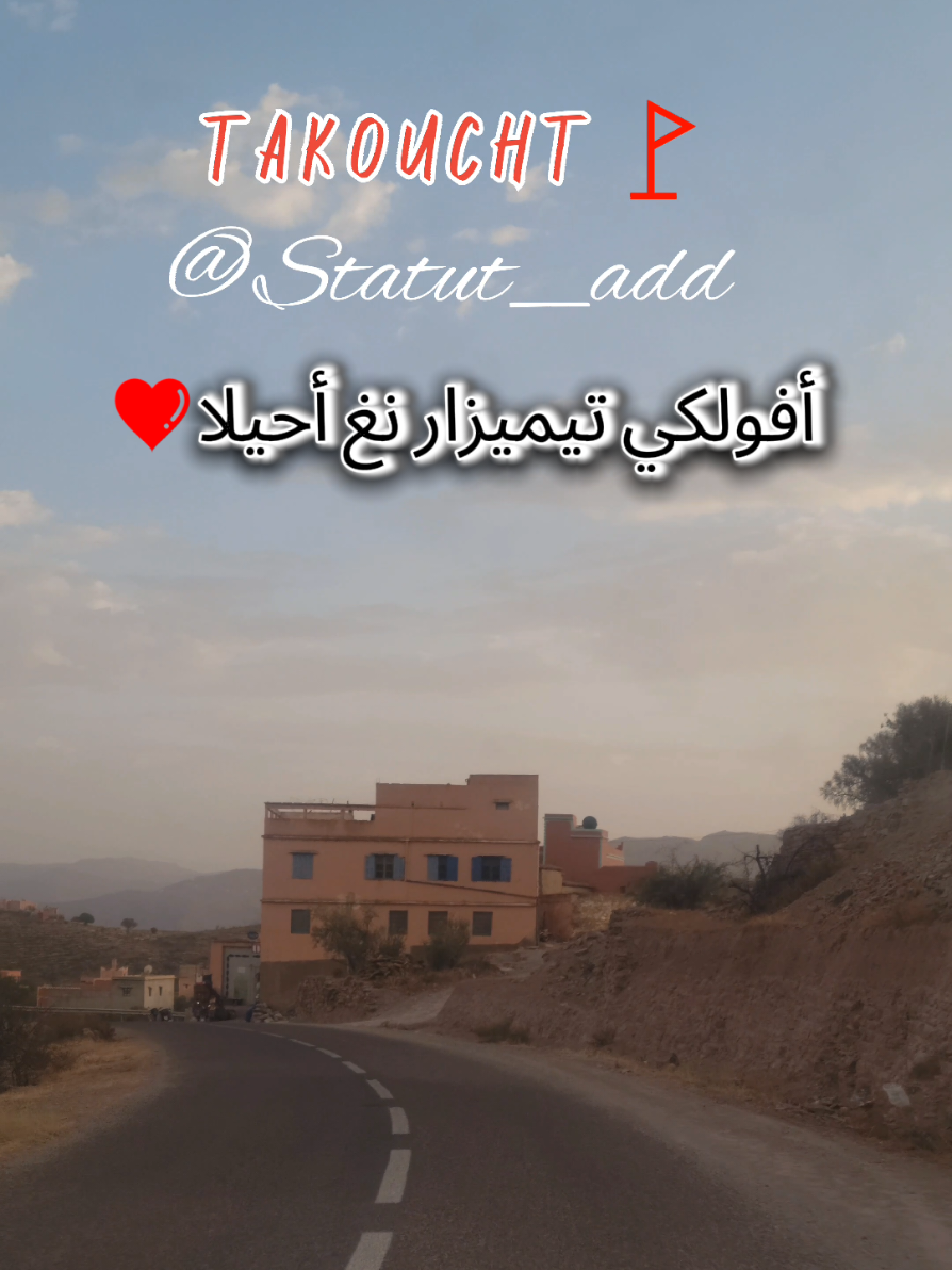 @ⴰⴰⴷⵉⵍ❤