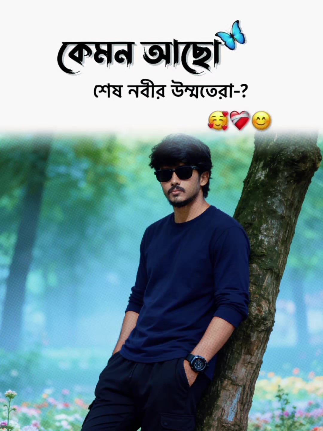 @꧁❤️ ♡⸝⸝ রোমান্টিক মারুফ⸝⸝♡❤️꧂