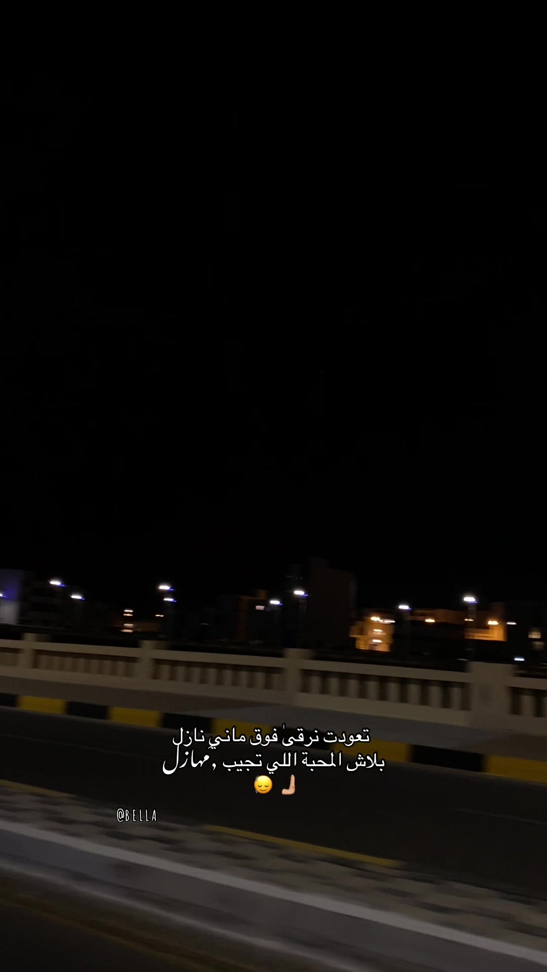 @﮼بيلا،الكريمي 🩶.