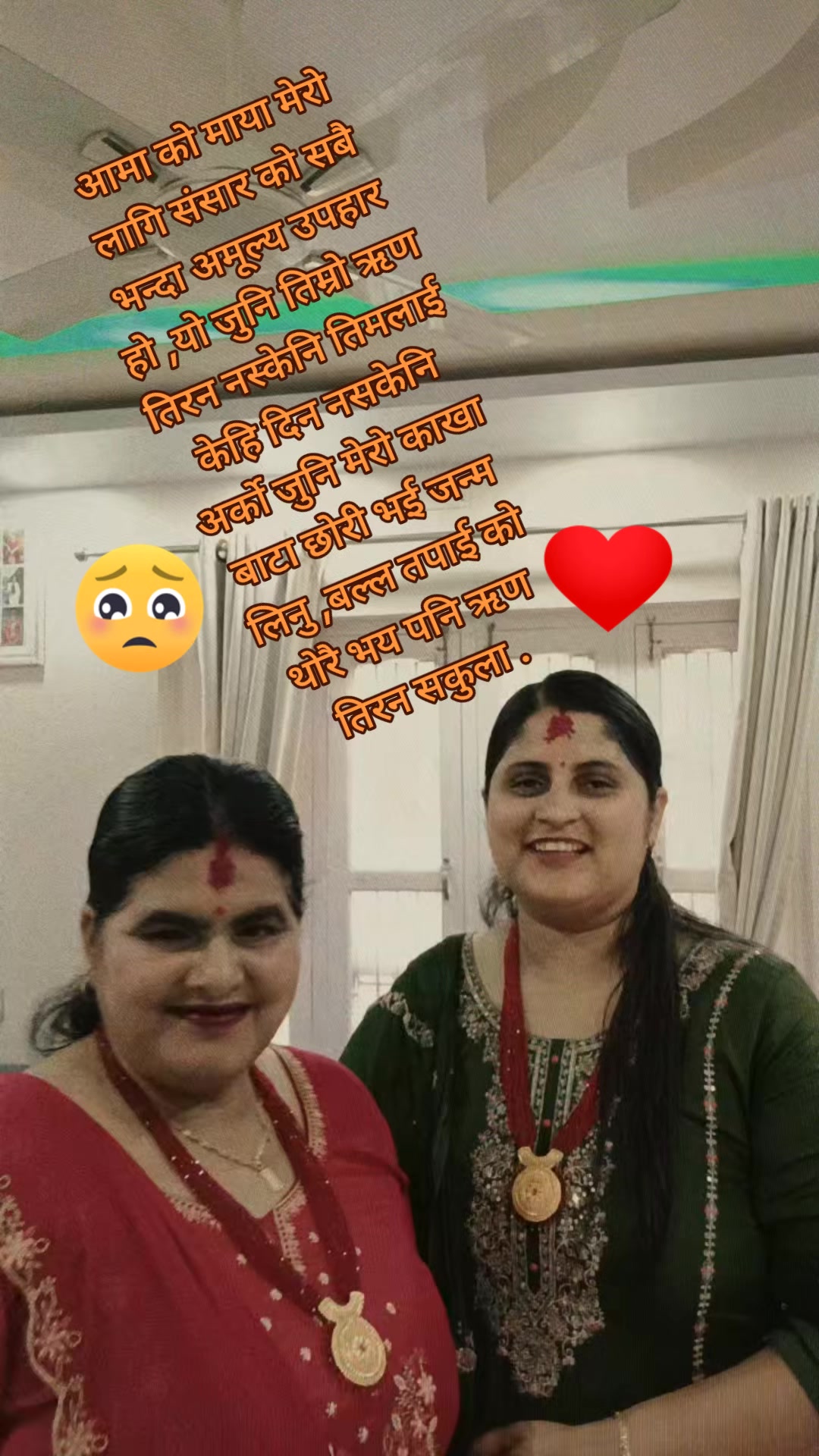 @Kavita Sapkota
