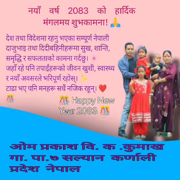 @ओम प्रकाश विक
