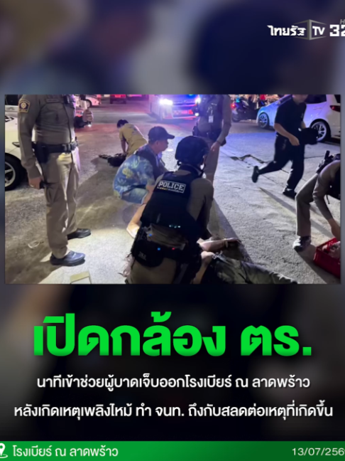 @Thairath