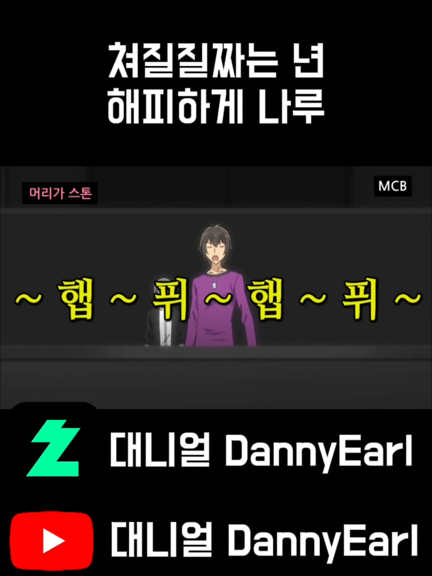 @대니얼