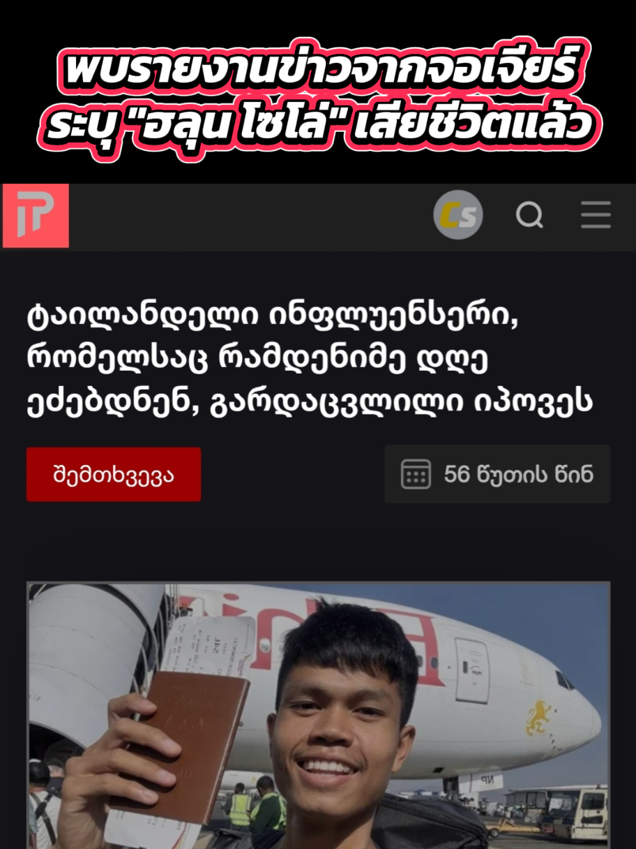 @Tiktokflashpress