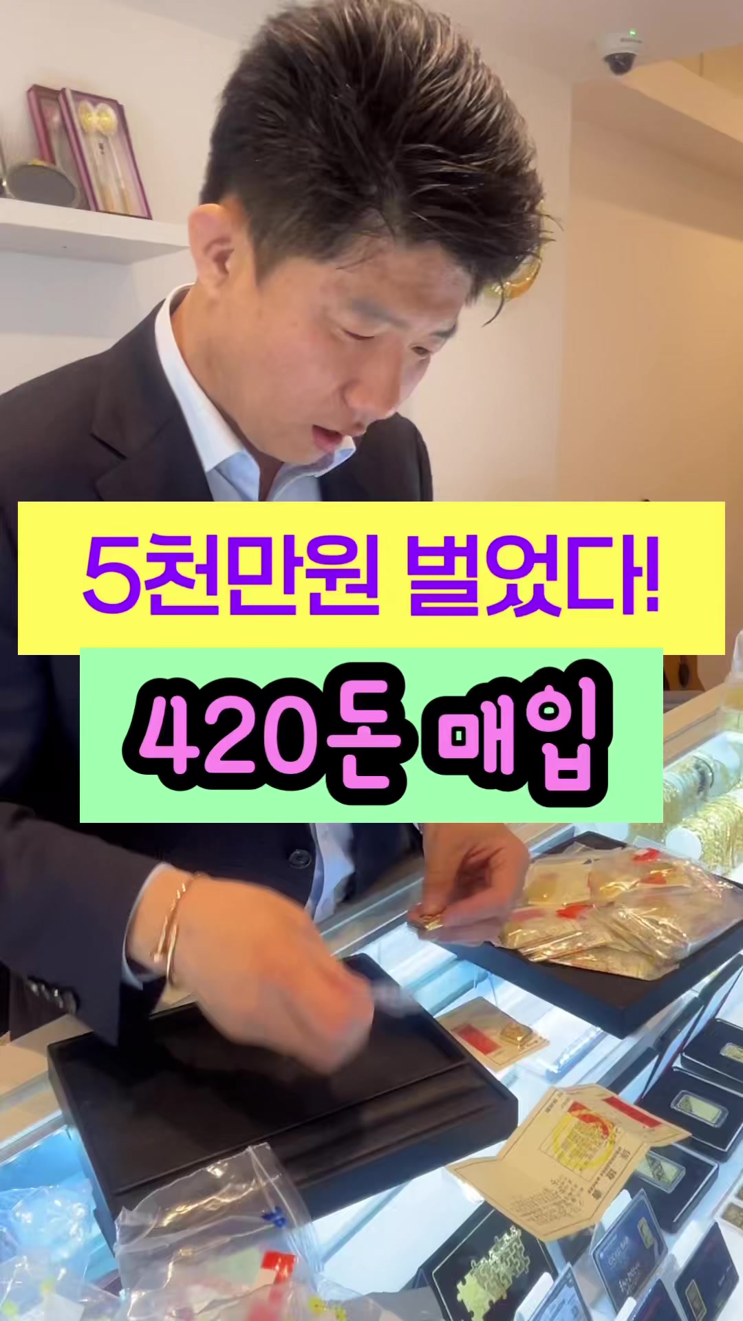 @헤이골드금거래소 and주얼리