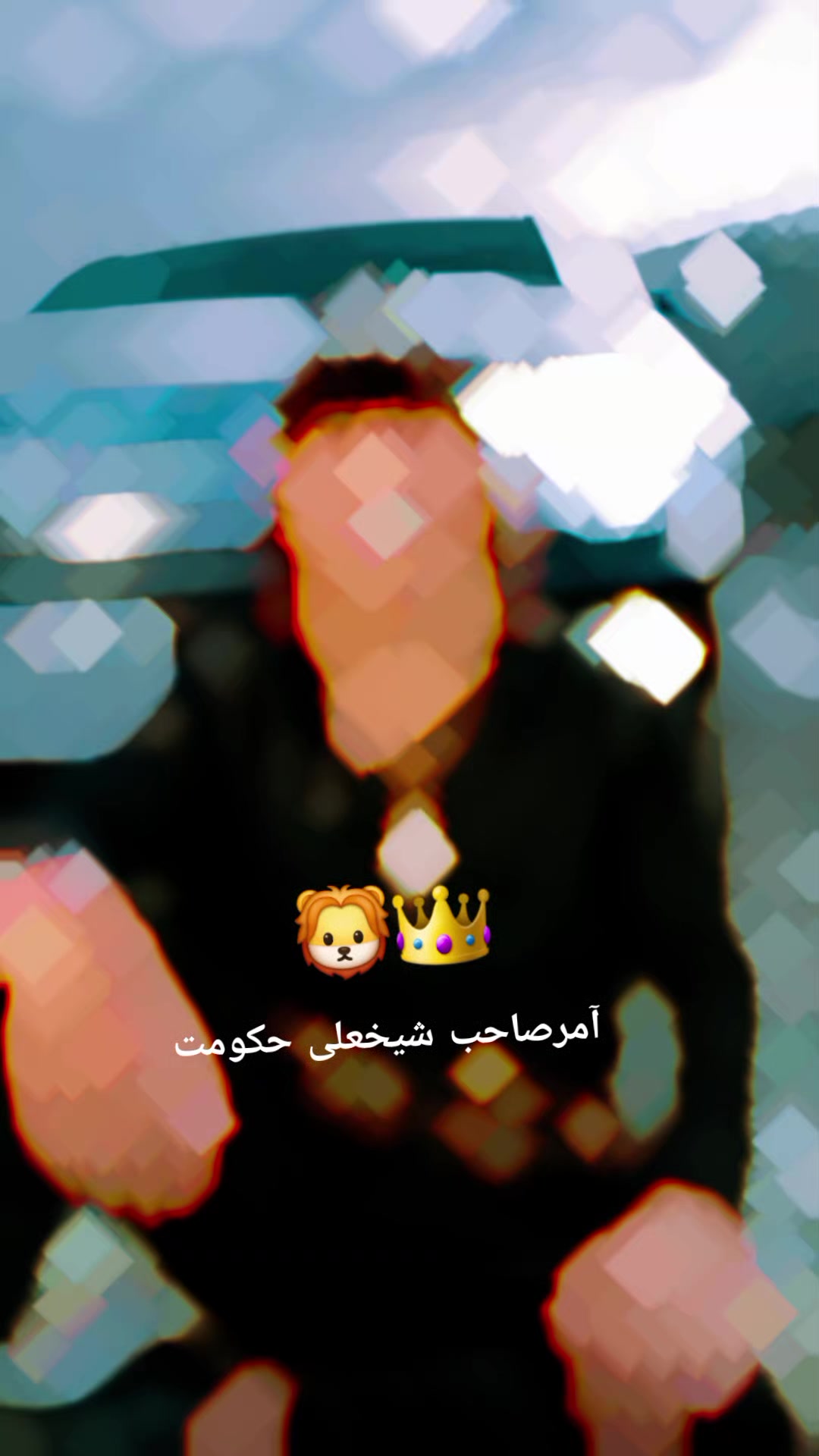 @♛شیر✯شیخعلی✯هزاره♛