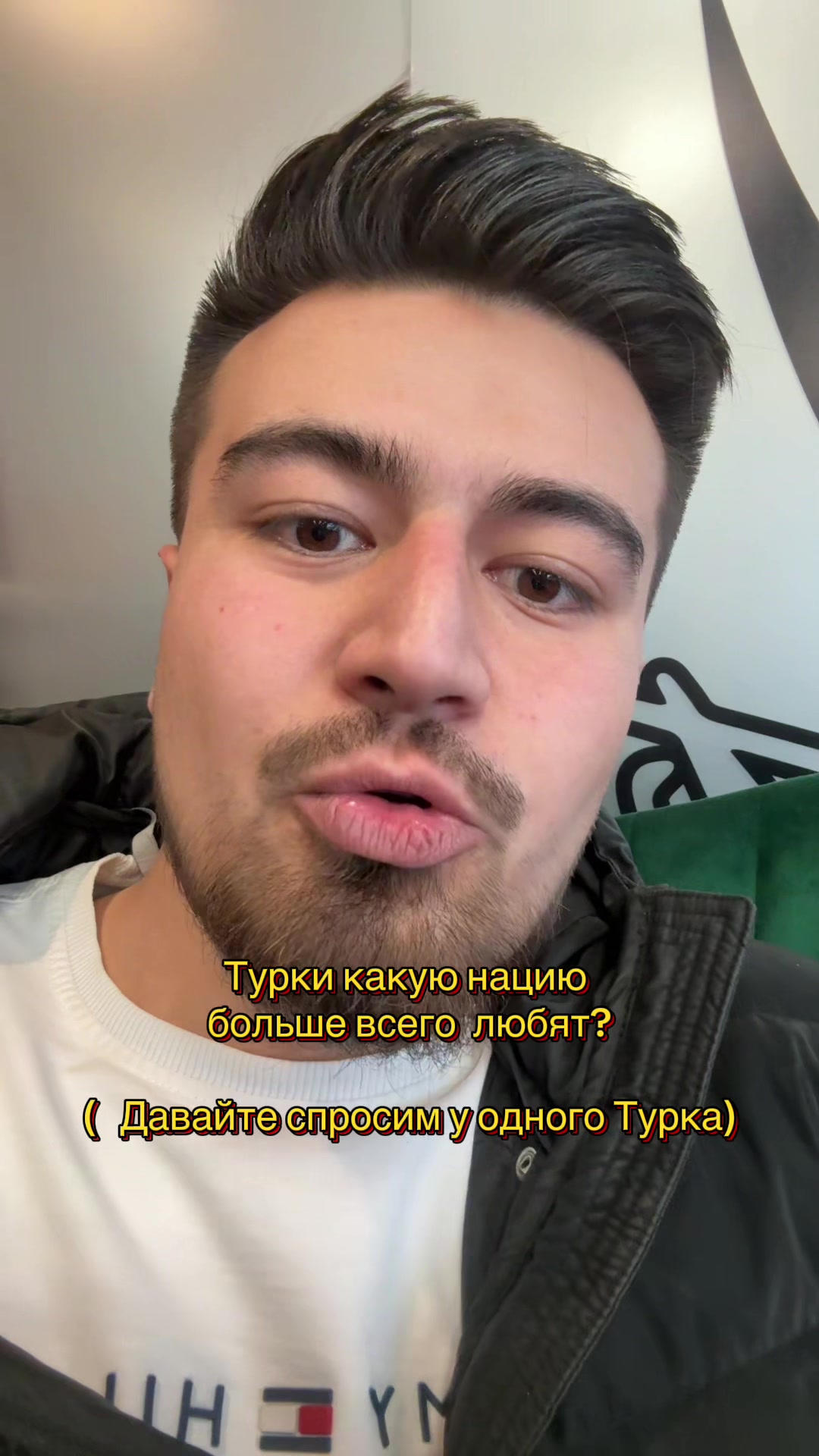 @Турок
