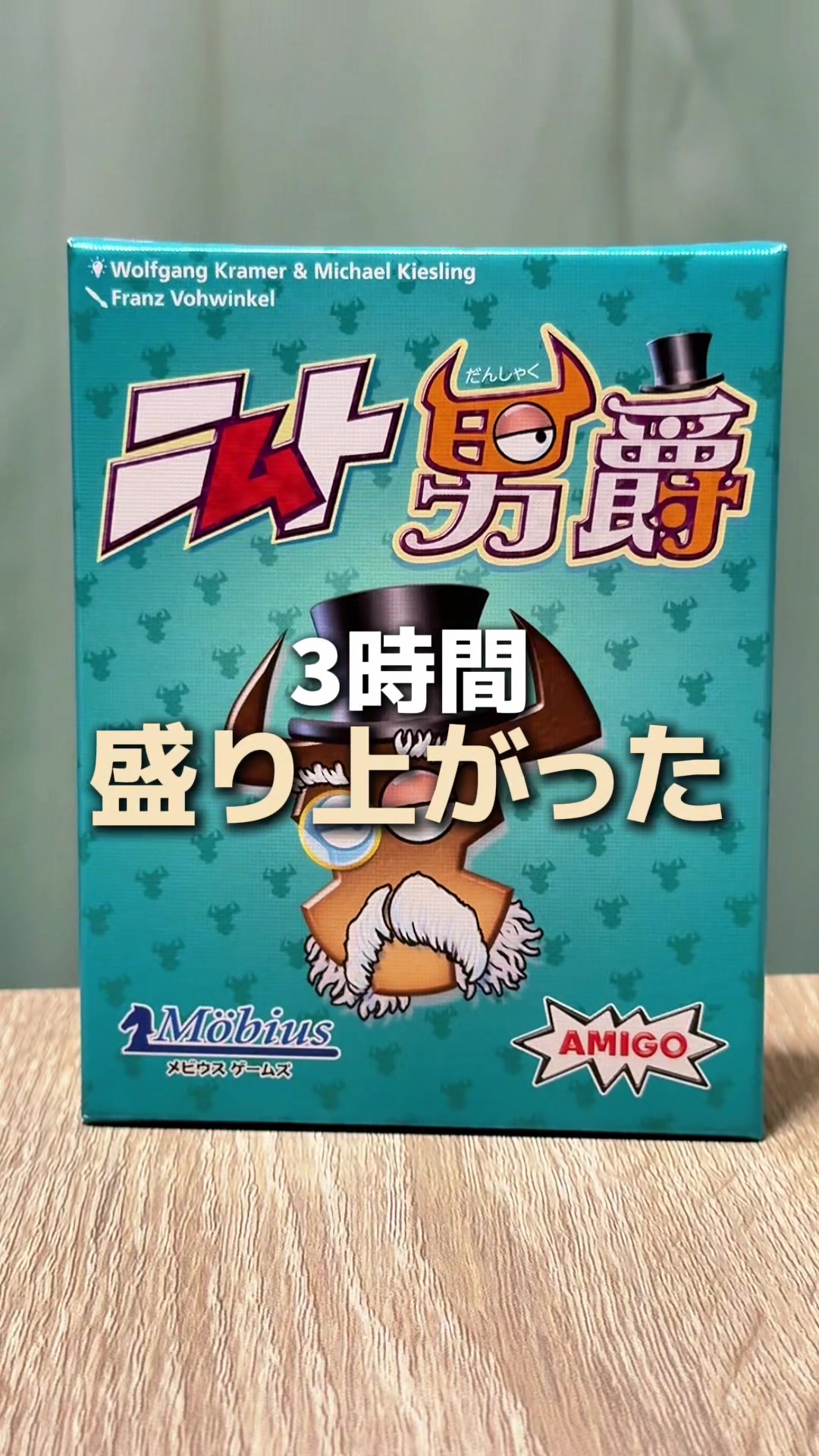@せと【ボードゲーム紹介】