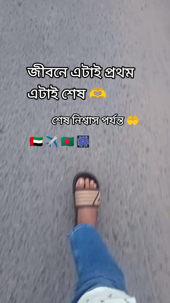 @মায়াবী আরব আমিরাত প্রবাসী 🇦🇪