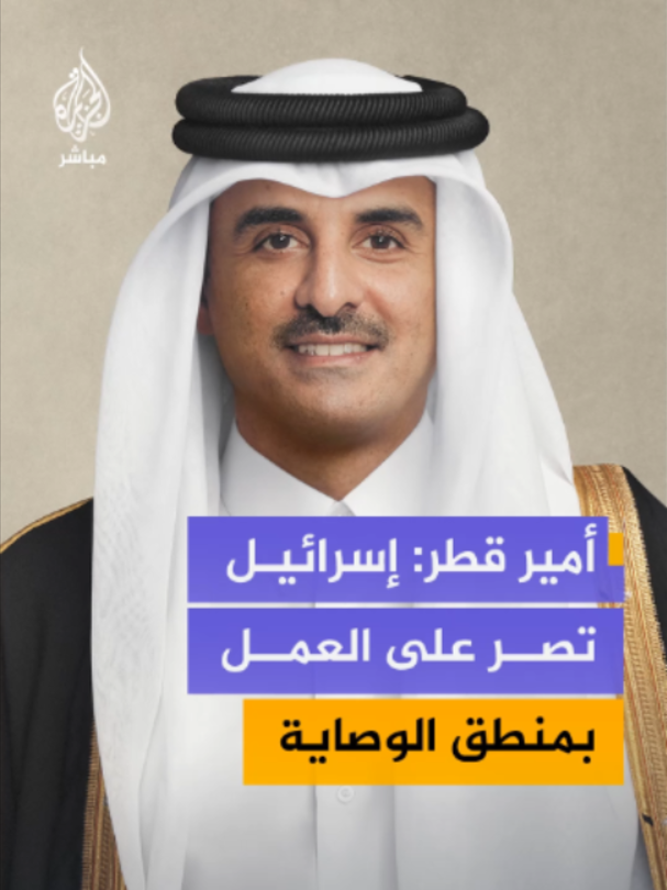 @الجزيرة مباشر