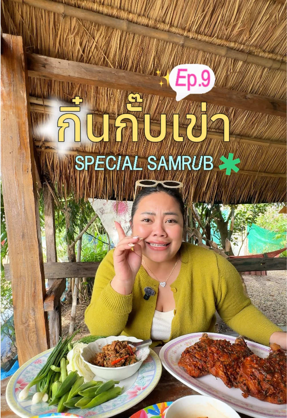 @เจ๊นุ๊กชอบพูดโคราช