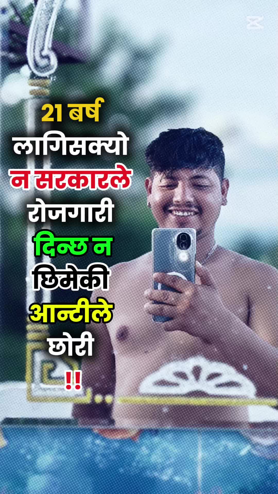 @🇳🇵꧁༒☬☠Ƚ︎ÙçҜყ☠︎☬༒꧂🇳🇵