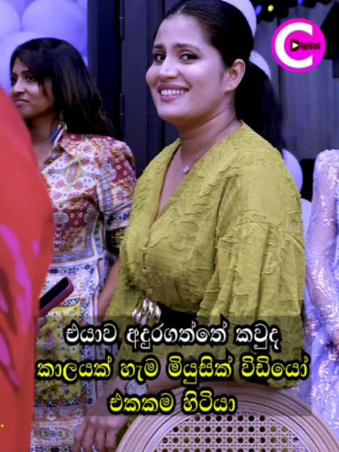 @Channel C Digital
