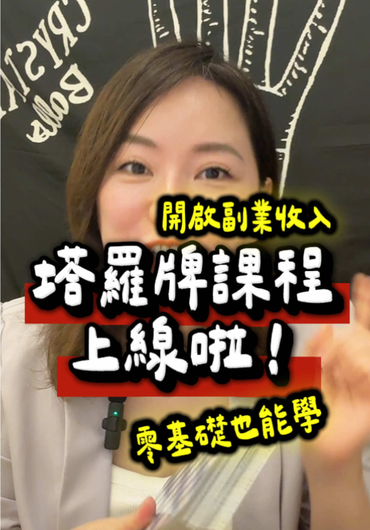 @梅姬塔羅