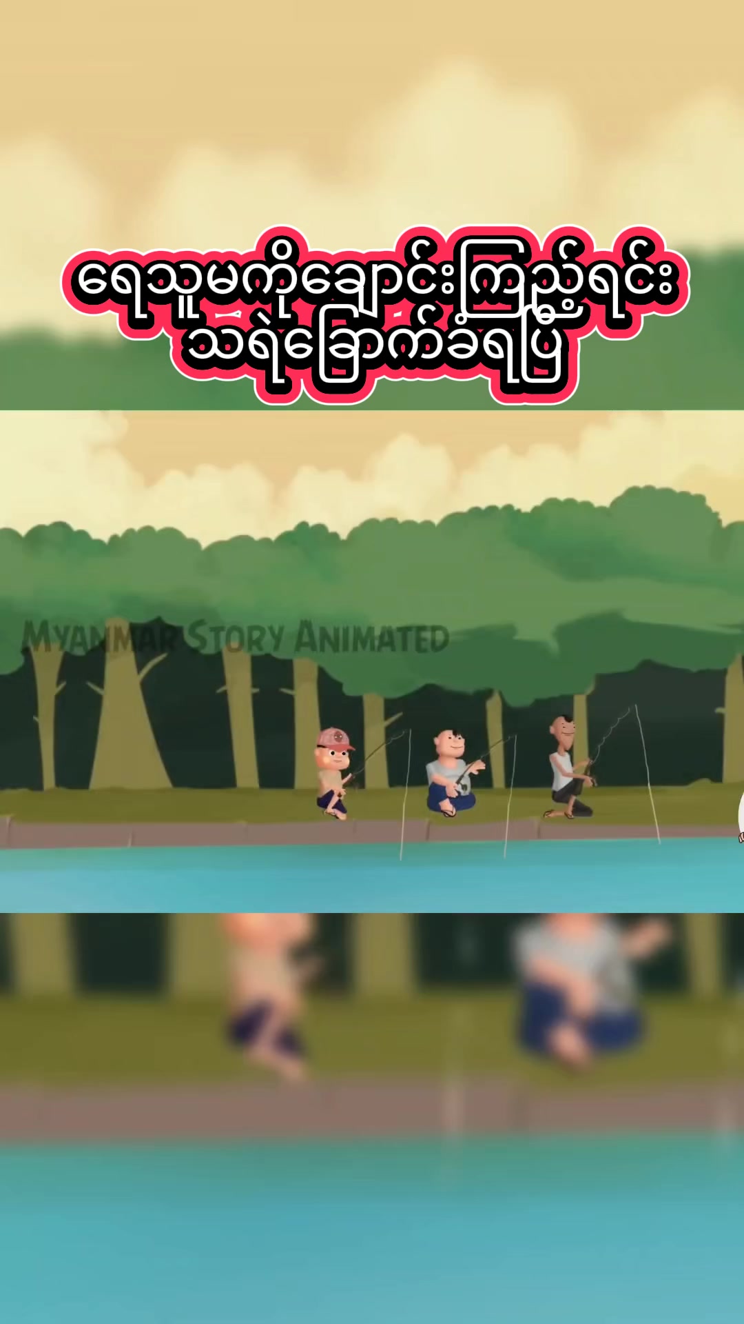 @MM Story Animated-MMSA✅