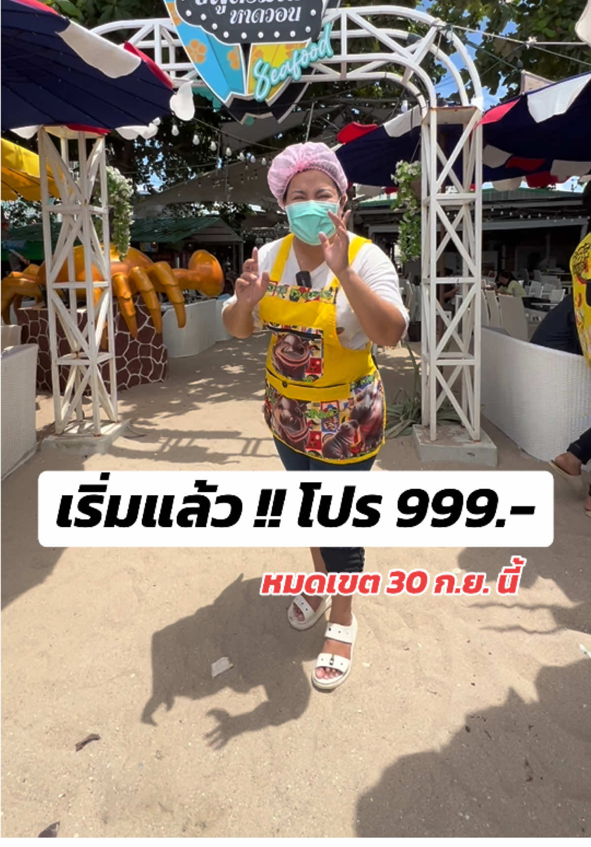 @เจ๊ดาวซีฟู้ดริมเลหาดวอน บางแสน