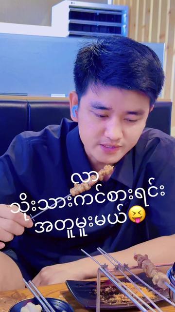 @LU NYO CHAWđ¤´đťáĄááŹááŹá¸đ¤´đť