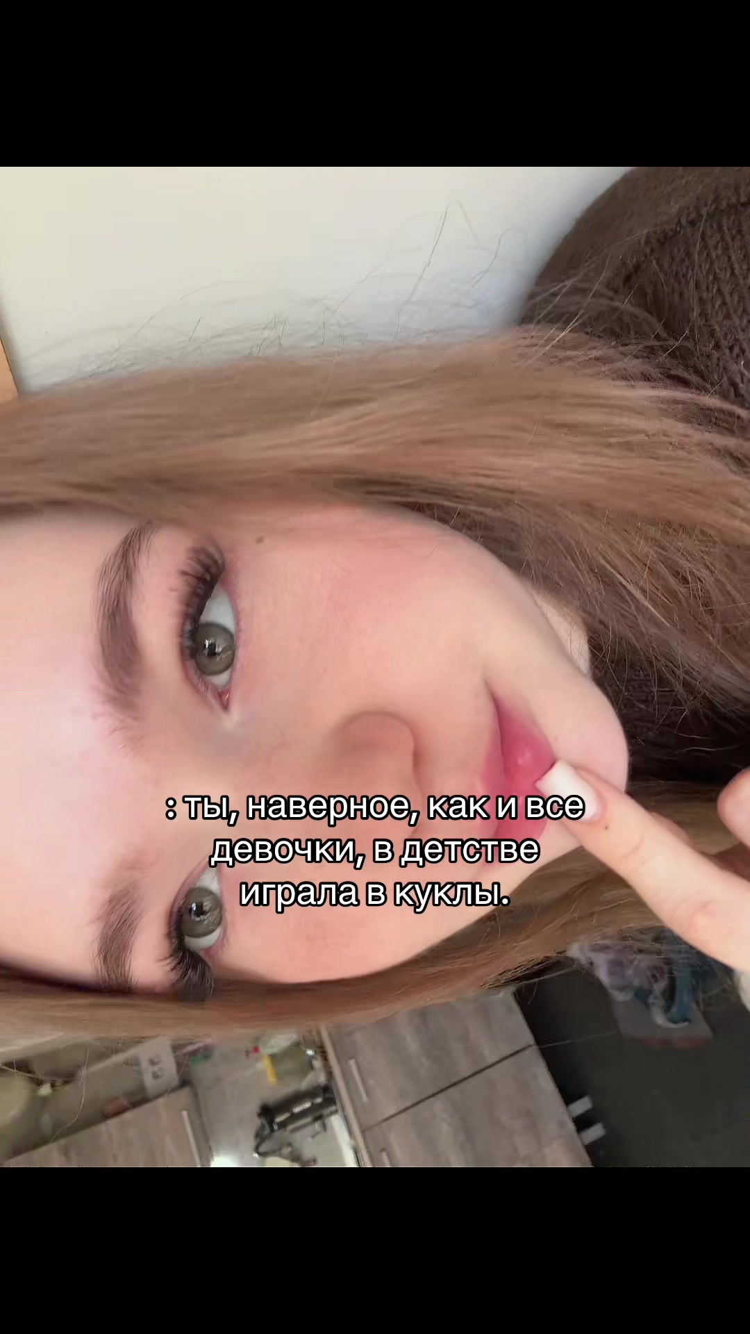 @не Русая
