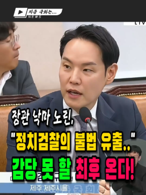 @지금국회는
