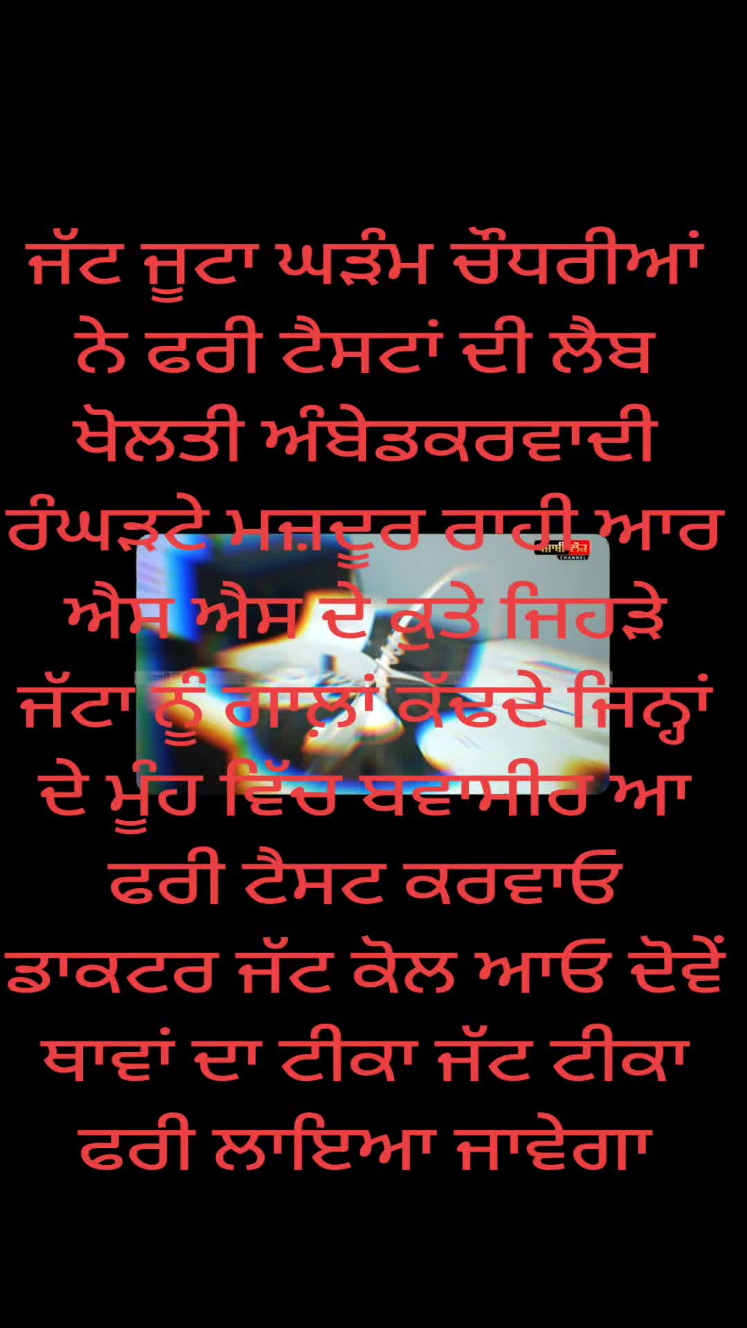 @ਜੱਟ ਬਰਾਂਡ ਜੱਟ ਸਿੱਖਾ ਦਾ ਇਤਹਾਸ