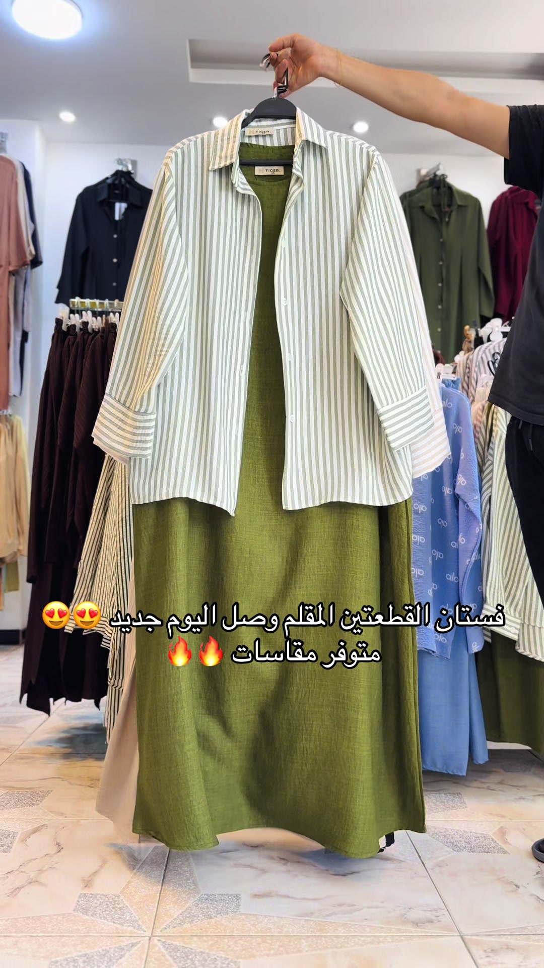 @الهوانم للملابس النسائيه