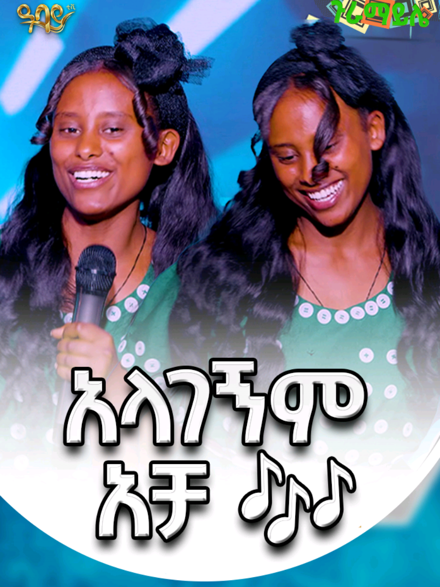 @Abbay TV ዓባይ ቲቪ