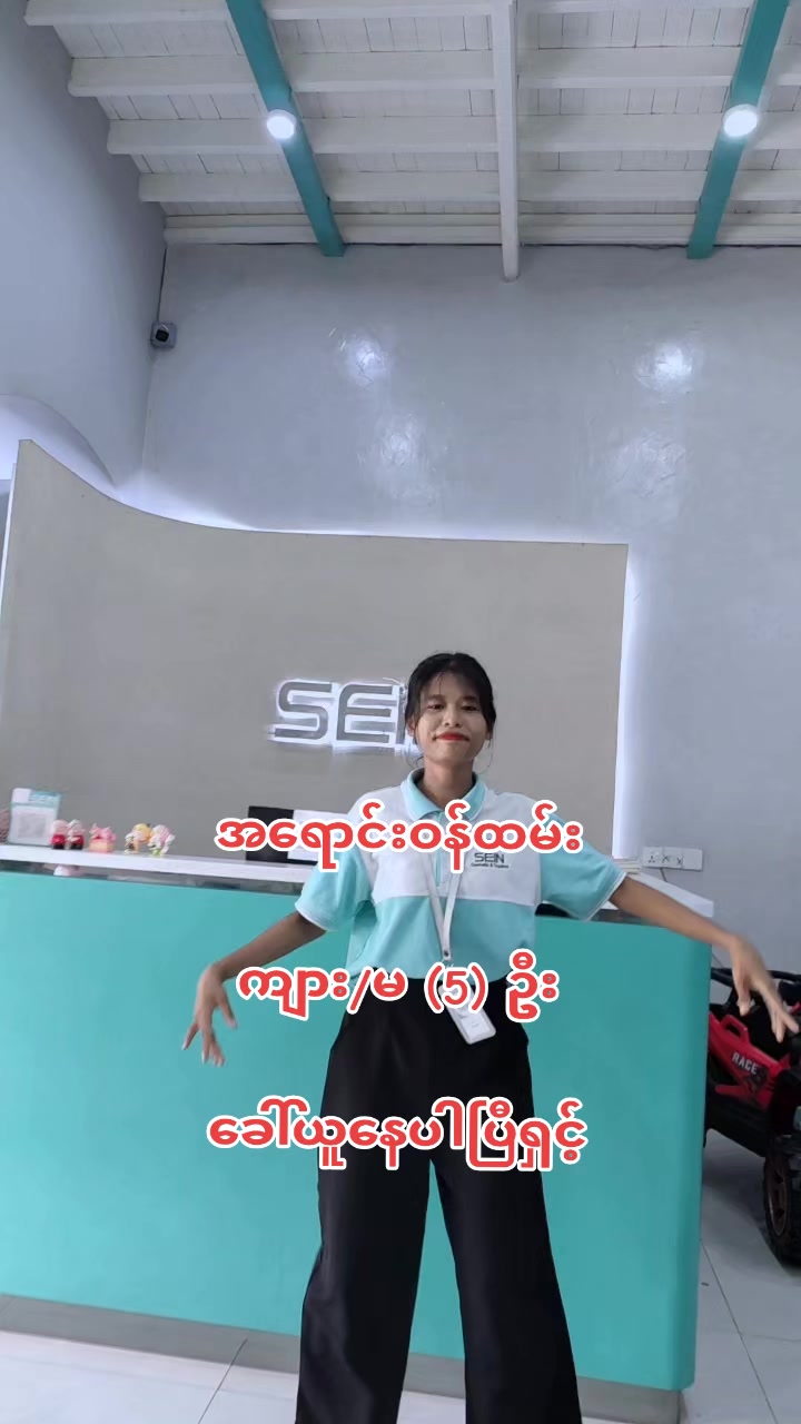 @Sein Cosmetic & Toy