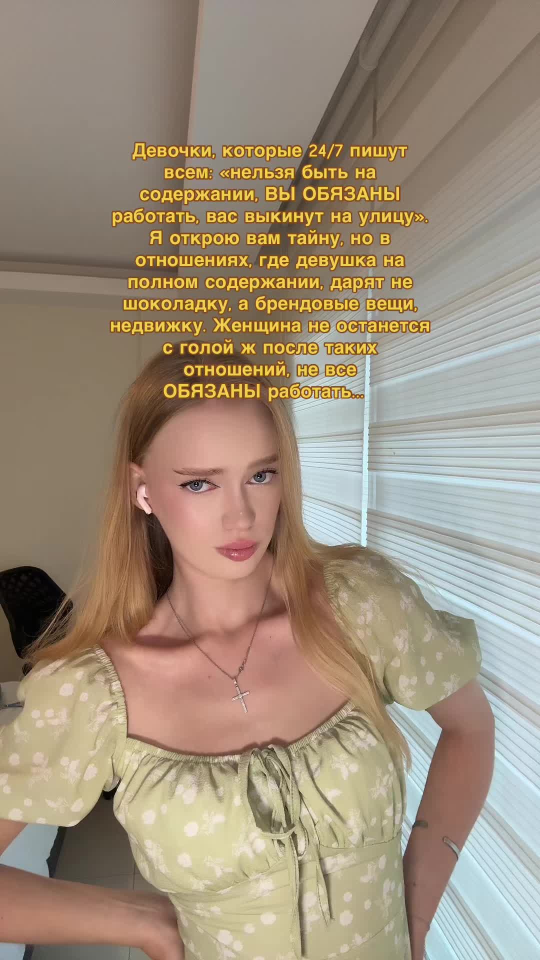 @я блонди 💅