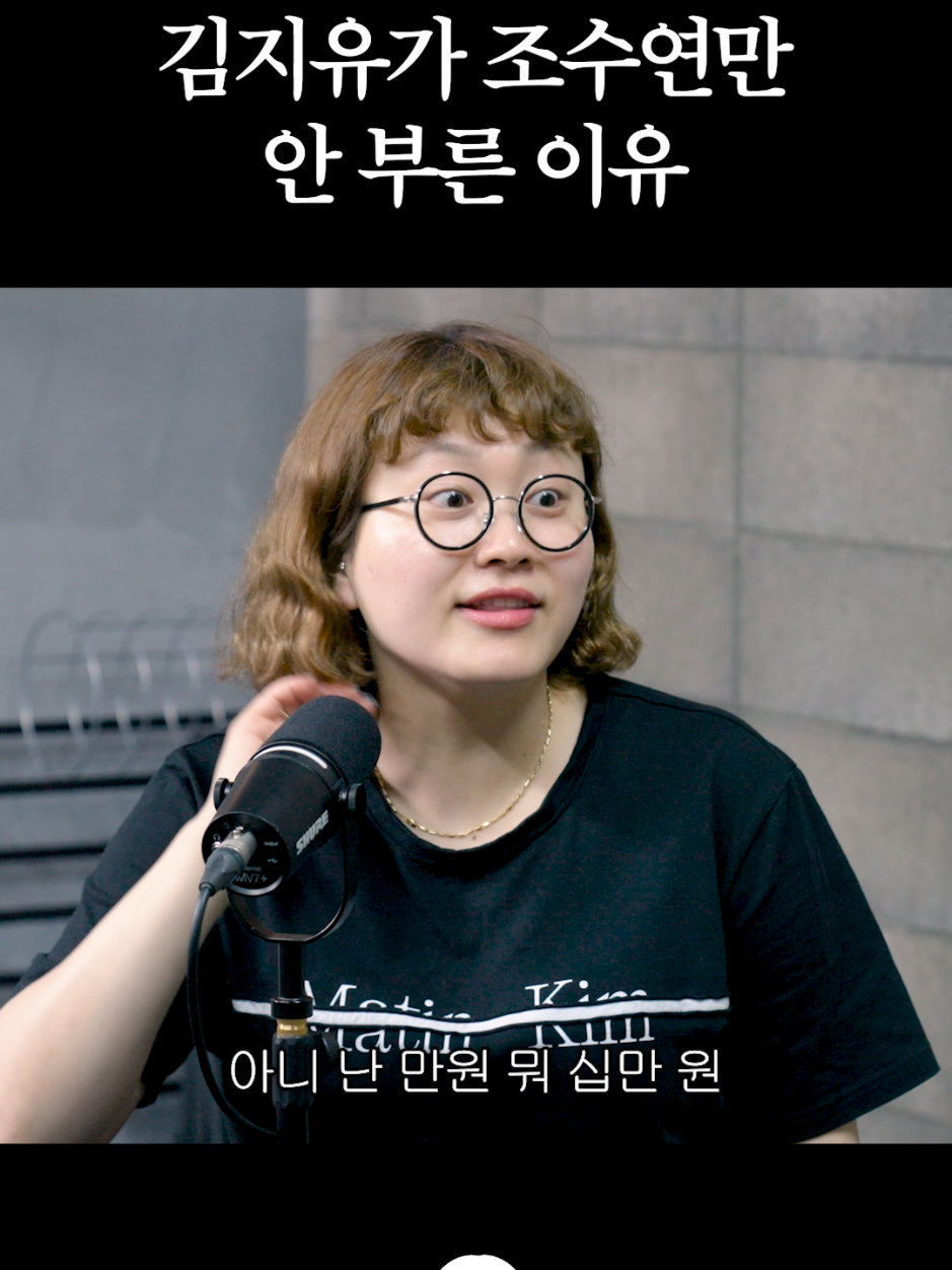 @개그우먼조수연