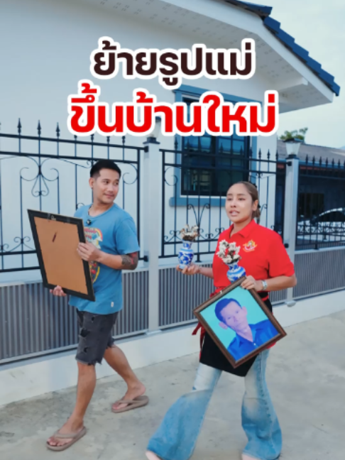 @แม่เกดแม่น้องฟอร์จูน