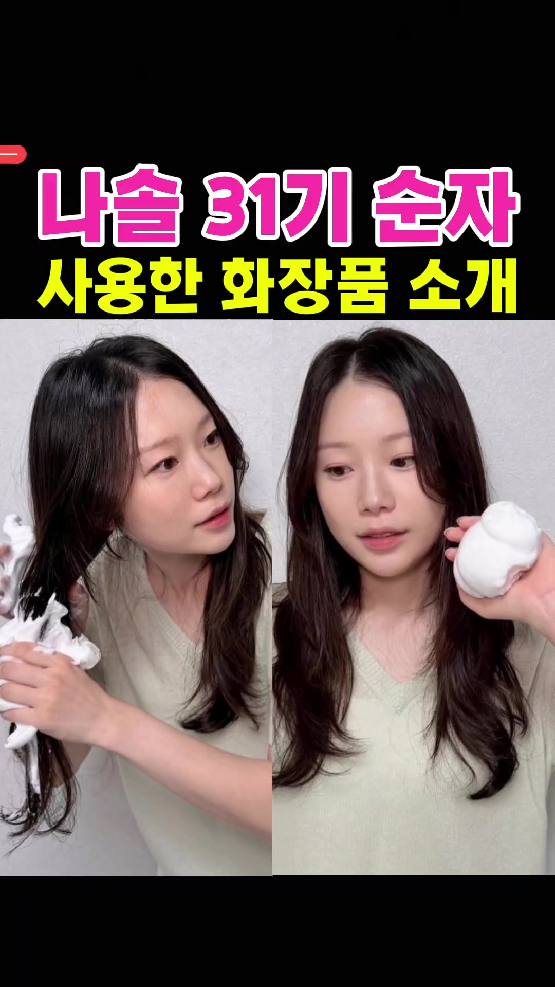 @나는솔로전문채널