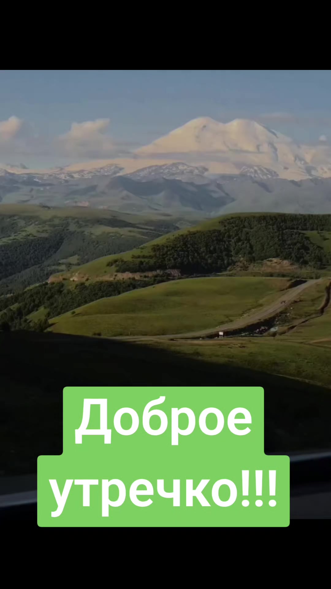 @Змей