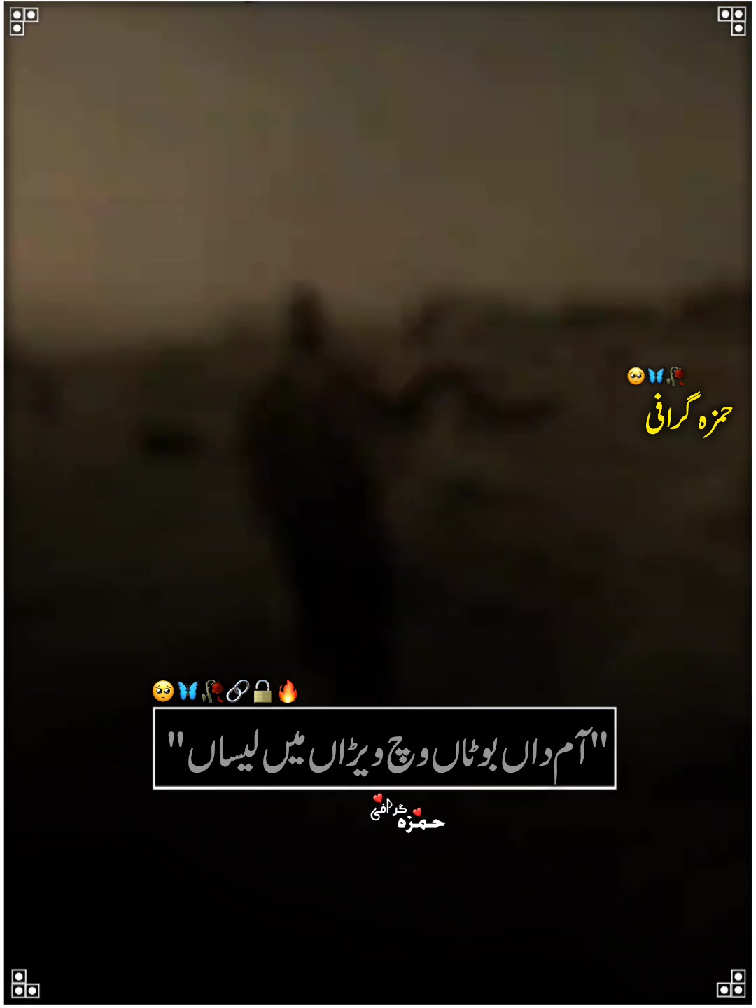 @جـٕـسـٹّ حّـمـزہ٘🐺
