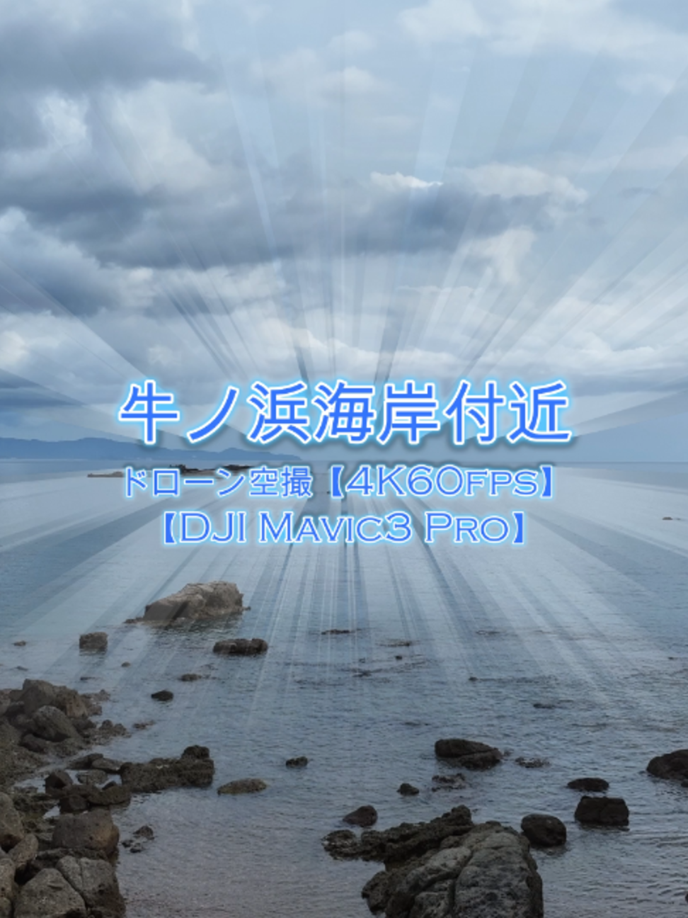 @Skyward Aerials | 癒やしのドローン空撮