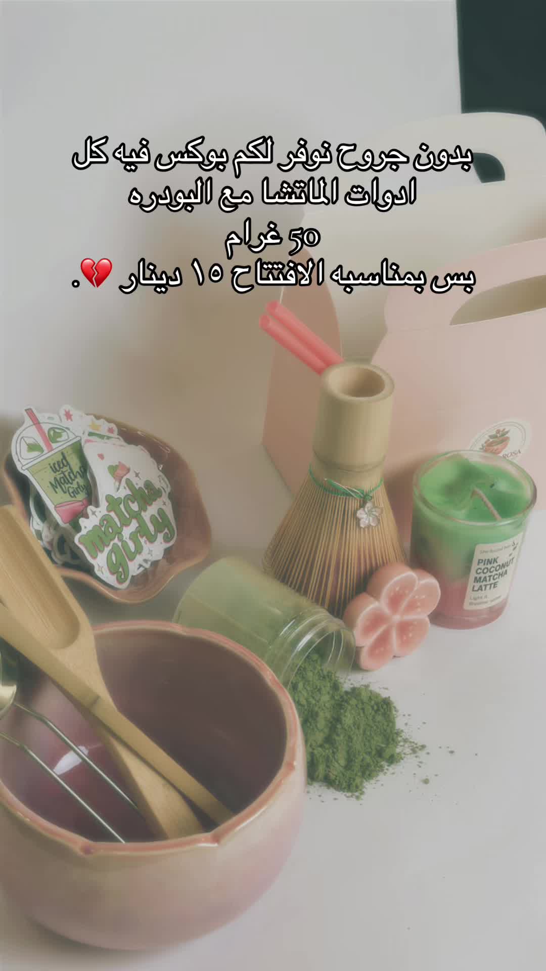 @Matcharosa🌷