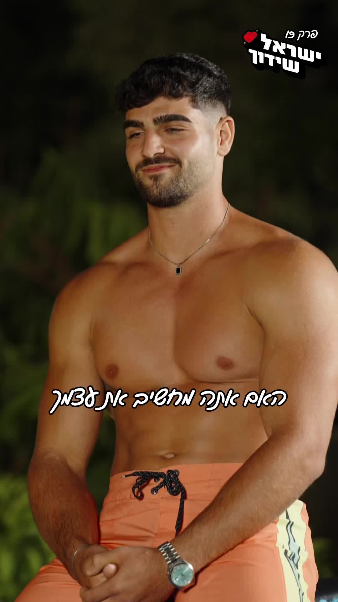 @ישראל בידור