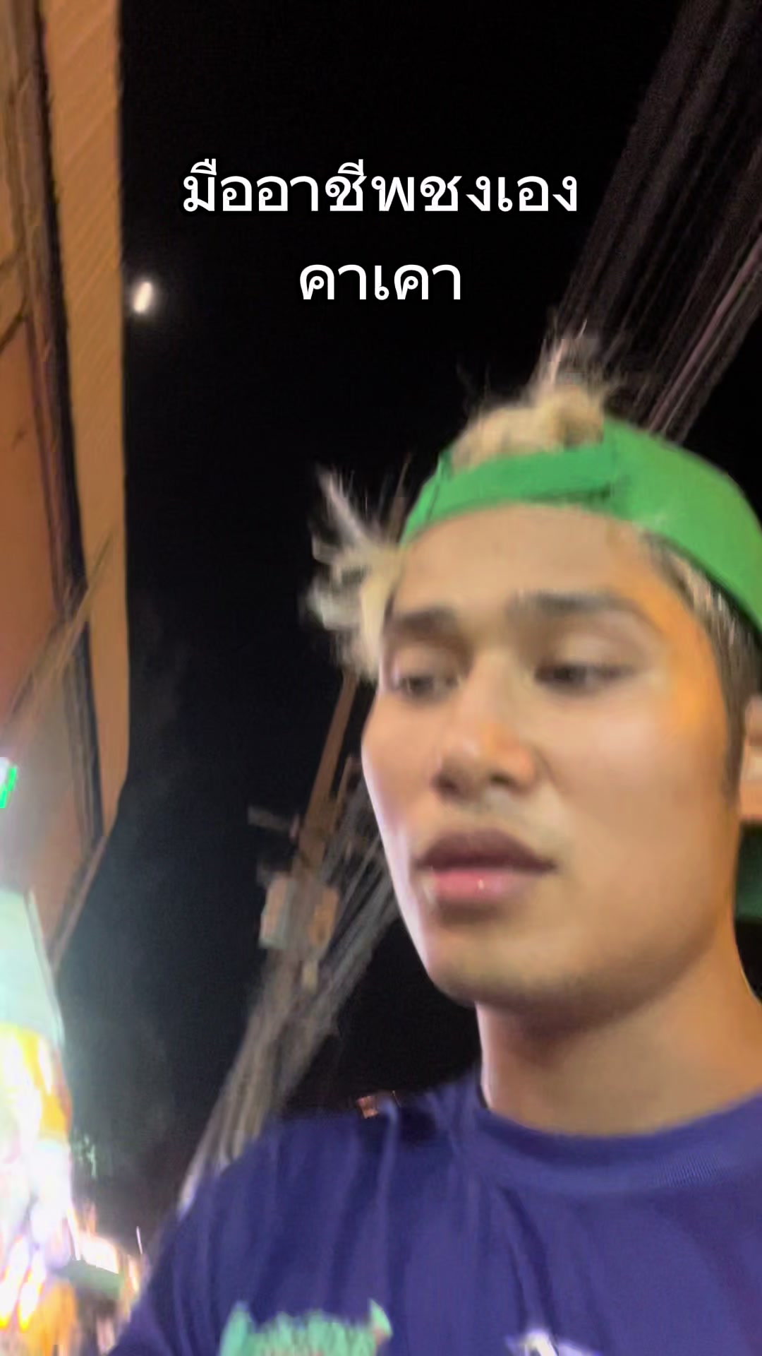 @เช็คนักบาสทูปเบอร์