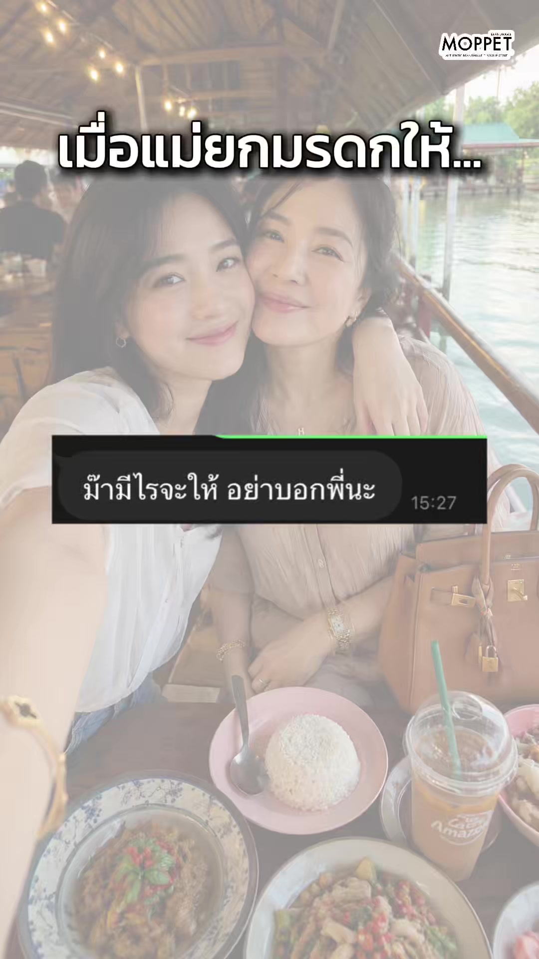 @MOPPET BRANDNAME