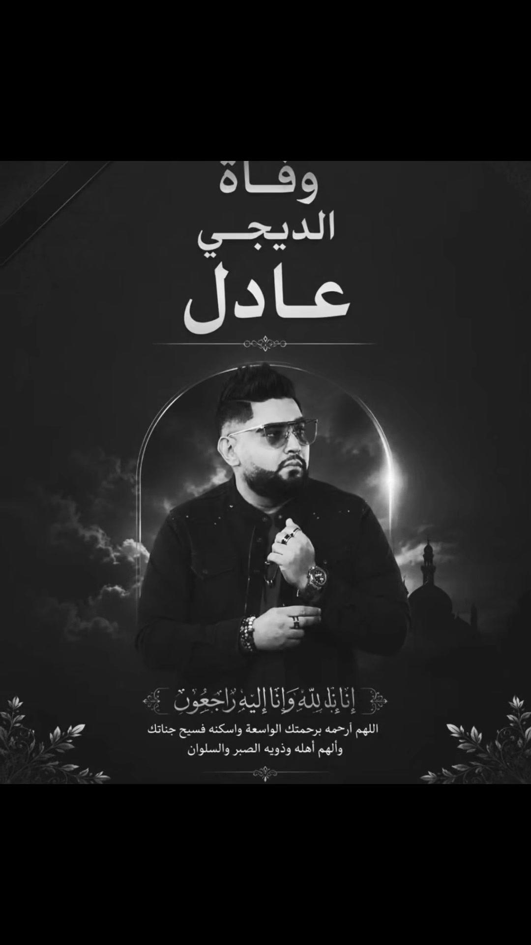 @DjRafik Mezianeofficiel 🟢