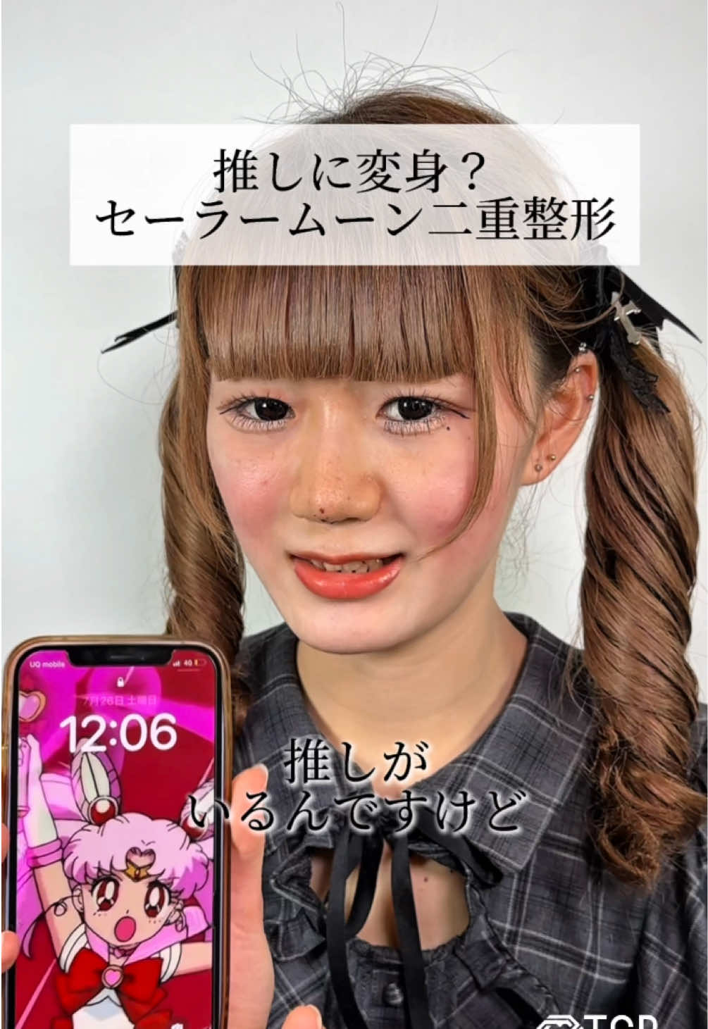 @【二重整形】TCB 新宿東口院ゆいこ先生/東京