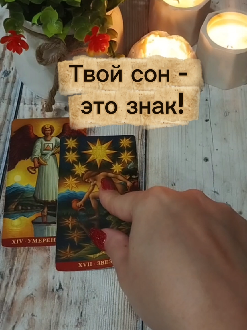 @ГАЛИНА ТАРОЛОГ🌙