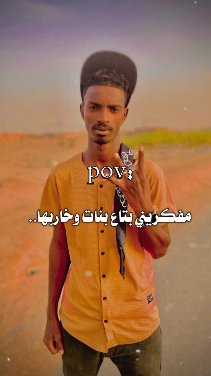 @بـشتـــــــنة (ملك الظرافة) 🤞